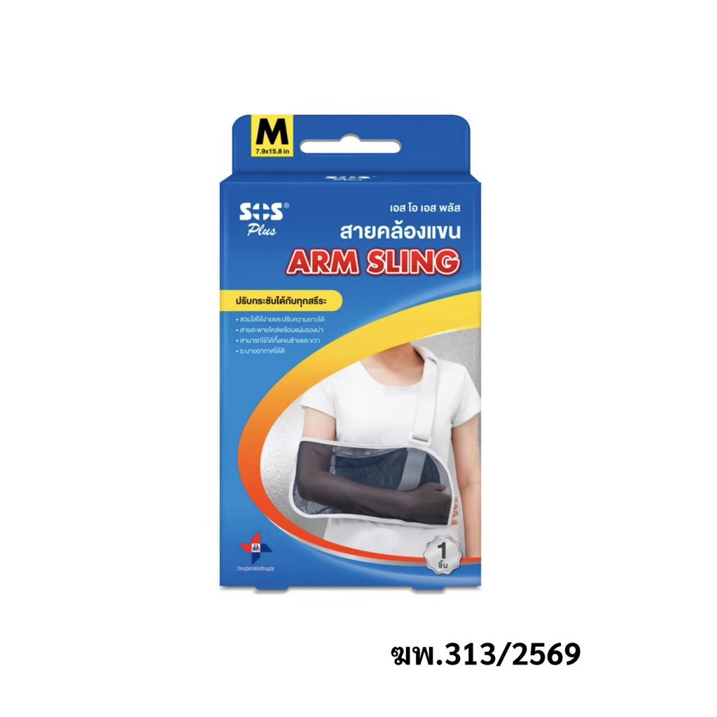 SOS Plus Arm Sling M