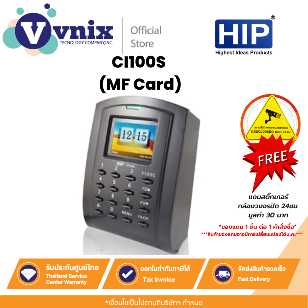 TACI100FAM CI100S HIP เครื่องทาบบัตรควบคุมประตู (MF Card) By Vnix Group