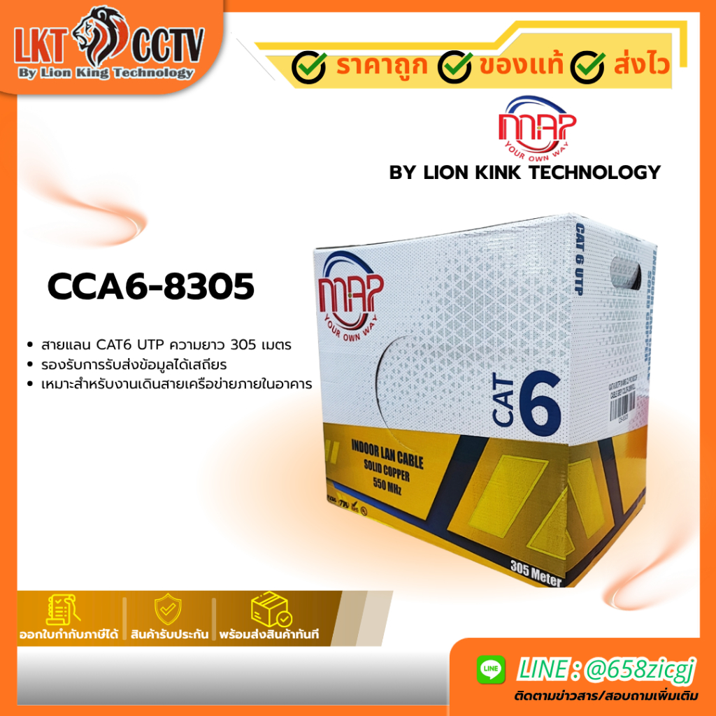 CCA6-8305 Cat6 UTP CCA Copper-Clad Aluminum