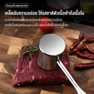 KTC ค้อนทุบเนื้อ ที่ทุบเนื้อ สแตนเลสอย่างดี ค้อนตีเนื้อนุ่ม ที่ทุบเนื้อทำสเต็ก ค้อนทุบน้ำแข็ง ค้อนตีเนื้อนุ่ม อุปกรณ์ทุบ