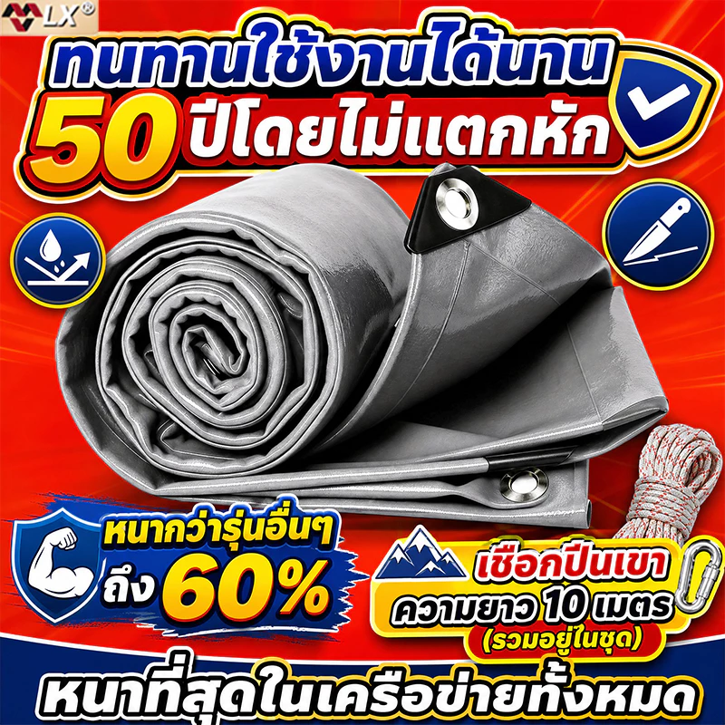 ผ้าใบกันแดดฝน ผ้ายางกันแดดฝน ทนทาน 99 ปี ผ้าใบ หนาพิเศษเพิ่ม ผ้ายางกันฝน กันฝน/กันแดด ผ้าใบกันฝน ผ้าใบกันฝนหนา