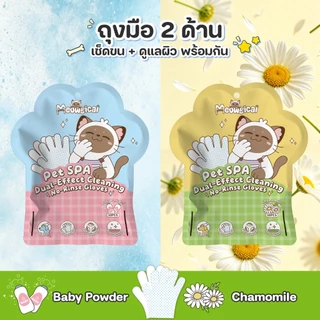 Meowgical🫧ถุงมืออาบน้ำแมว ถุงมืออาบน้ำสุนัข 2 ด้าน ซิลิโคน ผ้าลายนูน ทำความสะอาดล้ำลึก ขจัดขนหลุด Anti-Bacterial 10PCS