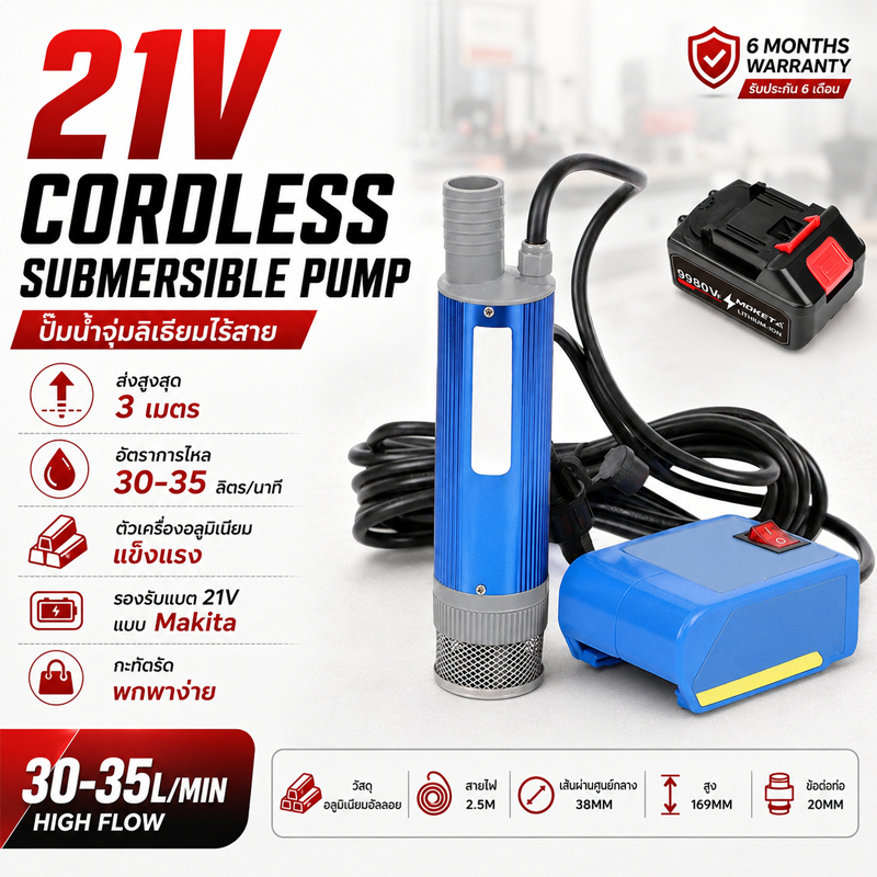 ปั๊มระบายน้ำ ปั้มน้ํา DC 21V ปั๊มจุ่มไฟฟ้า แบบพกพาสำหรับสูบน้ำมันดีเซลปั๊มถ่ายเทน้ำ ปั้มน้ำมันไฟฟ้า ปั้มน้ำ