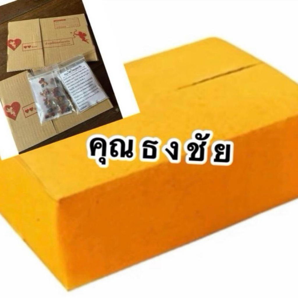 k.Thong chai 1 ห่ อ มี 10 ชุ