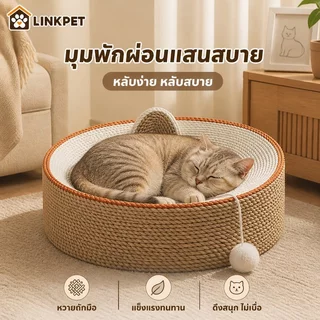 ฝนเล็บแมว ที่นอนของเล่นแมว ลับเล็บแมว กระดาษลูกฟูกความหนาแน่นสูง ทนต่อการสึกหรอ Trackless นาโนกาว