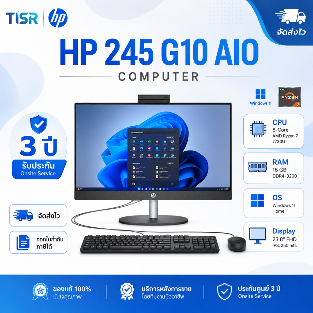 HP 245 G10 AiO/23.8''/R7-7730U/16GB DDR4/512SSD/PPP/Wifi6/1/1/1 รับประกัน (BX0D9PT)