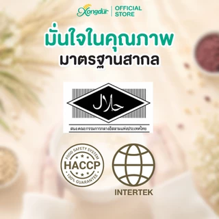 เครื่องดื่ม ธัญพืช เพื่อสุขภาพ ธัญญาหาร 8 ชนิด รส วนิลา หวานน้อย (บรรจุ 5 ซอง) ซองเดอร์ Xongdur Cereal Drink [104-005]