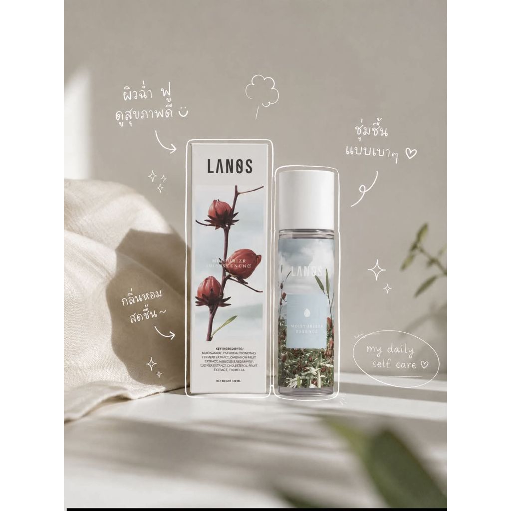 LANOS น้ำตบลานอส น้ำตบมอยซ์ ผิวอิ่มน้ำนาน 72ชม.น้ำตบมอยซ์เจอร์ไรเซอร์ Lanos เติมความชุ่มชื้นยาวนาน 1