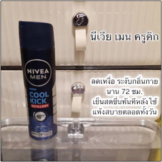 นีเวีย สเปรย์ ระงับกลิ่นกาย 150มล : NIVEA SPRAY 150 ML