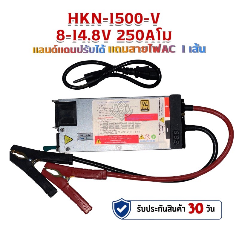 มือสอง สวิทชิ่ง250Aโม พัดลมเงียบปรับไฟได้0-15Vมีระบบช็อตตัด 12V 13V 14v 14.4V 15V 15.5V