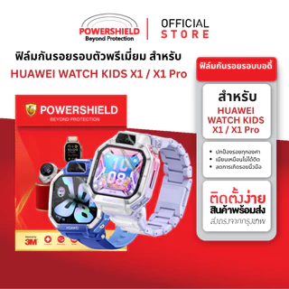 ส่งด่วน ฟิล์มกันรอย Huawei Watch Kids X1/ X1Pro จาก POWERSHIELD ฟิล์มหน้าจอ เลนส์กล้อง แก้คัน