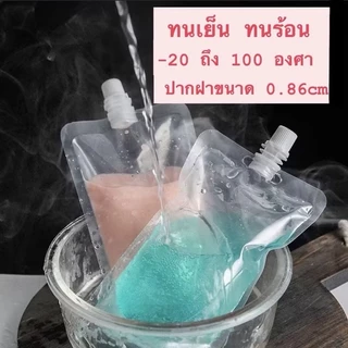🆓แถมกวรยฟรี🆓 ถุงฝาเกลียว ก้นตั้งได้ ถุงใส่น้ำ ใส่เจล แพ็ค 50ใบ