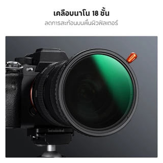 K&F CONCEPT Nano-K ND2-32&CPL&Black Mist 1/4 Filter ฟิลเตอร์ สะท้อนต่ำ ลดแสง ภาพนุ่มละมุน 3 in 1