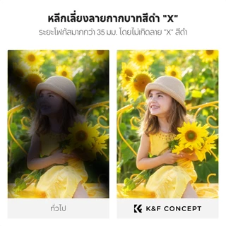K&F CONCEPT Nano-K ND2-32&CPL&Black Mist 1/4 Filter ฟิลเตอร์ สะท้อนต่ำ ลดแสง ภาพนุ่มละมุน 3 in 1