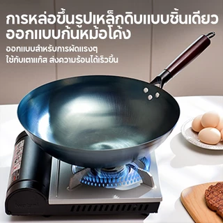 กระทะเหล็กเผา กระทะเผา 32-40cm นำความร้อนได้รวดเร็ว สุขภาพดีไม่เคลือบ ไม่ติดกระทะ