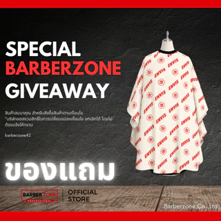 ของแถม ผ้าคลุมตัดผม Envis ขนาด140*160 ซม สำหรับคลุมตัดผมลูกค้าในร้านตัดผม ผ้าลื่น ไม่กินผม