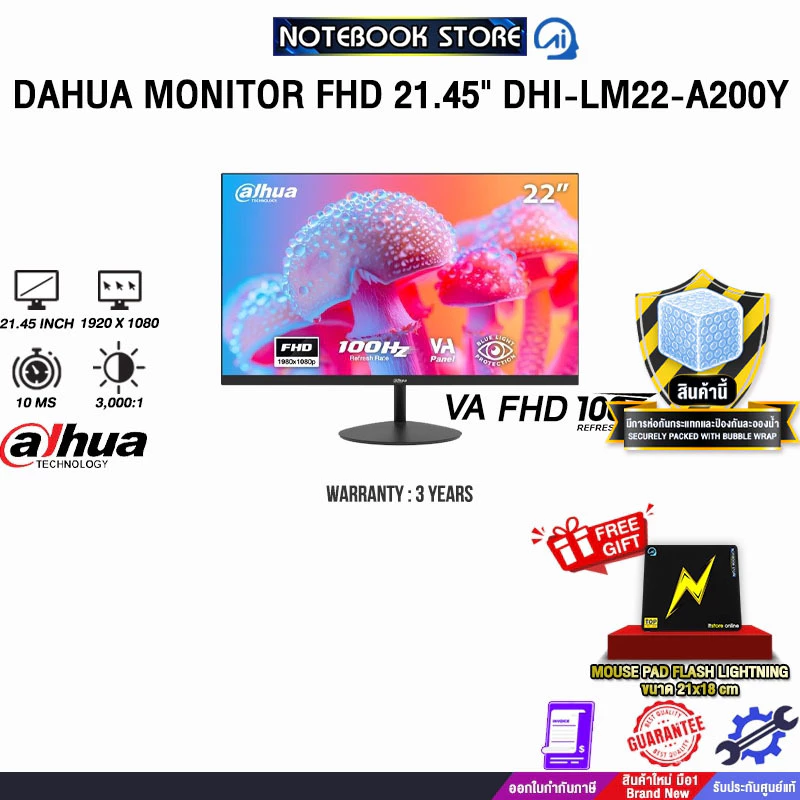 DAHUA MONITOR FHD 21.45" DHI-LM22-A200Y(VA FHD/100Hz)/ประกัน 3 Years