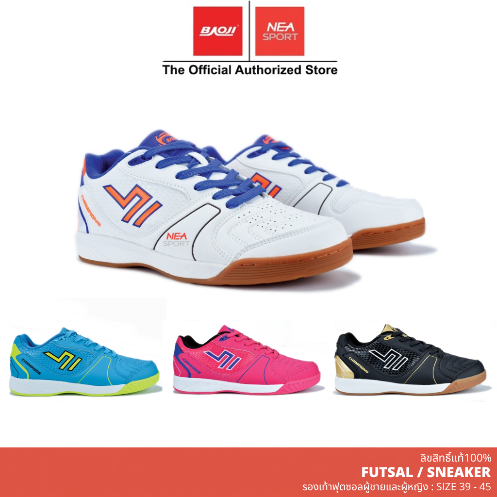 [ลด20% เก็บโค้ด 20XTRA1000] Baoji 741 FUTSAL รองเท้าฟุตซอล ใส่ได้ทั้งชายหญิง บาโอจิ แท้