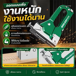 BOLEEI แม็กยิงบอร์ด แม็กยิงไม้ ตอกตะปูได้4แบบ เครื่องยิงบอร์ แถม4000ตะปู เครื่องยิงแม็ก แม็คยิงไม้ ปืนยิงแม็ก แม็กยิง