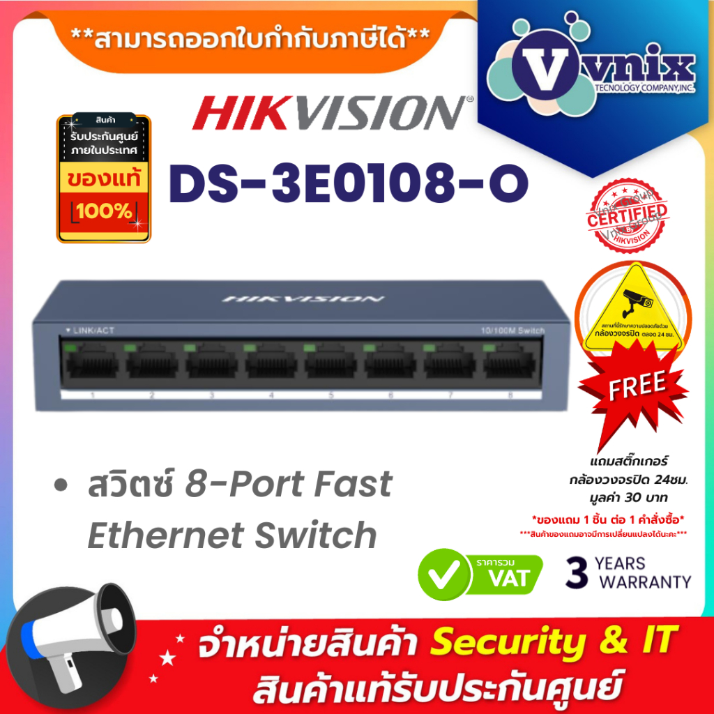 Hikvision  DS-3E0108-O สวิตซ์ 8-Port Fast Ethernet Switch By Vnix Group