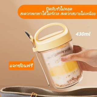 430ml ถ้วยข้าวโอ๊ต Light Eating วัสดุสามชั้นกันไฟ มีฝาปิดผนึกกันรั่ว พร้อมช้อนในตัว มีให้เลือก3สี