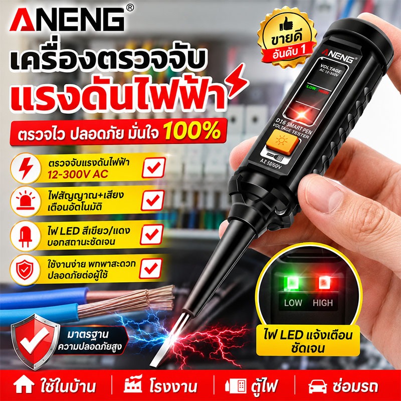 ปากาวัดไฟ นำเข้าจากเยอรมัน แบบไม่ต้องสัมผัส 24V-250V ปากกาวัดแรงดันไฟฟ้า ปากกาไฟฟ้า ปากกาวัดไฟ ปากกาเช็คไฟ วัดกระแสไฟ