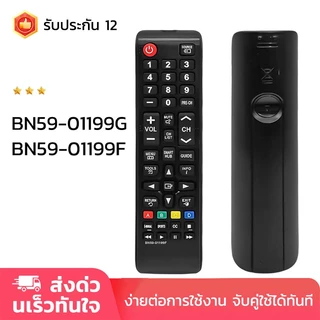 ใช้กับสมาร์ททีวีซัมซุงได้ทุกรุ่น BN59-01199F BN59-01199G สำหรับใช้กับ SAMSUNG TV รีโมททีวี รับประกัน1ปี ใช้ได้หลายรุ่น
