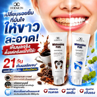 ยาสีฟันขจัดหินปูน ฟันขาวยาสีฟัน เจลฟอกฟันขาว 100g 7 นาทีกำจัด ฟันทน ฟันเหลือง กลิ่นปาก ฟันผุ หินปูน เห็นผลถาวร ฟันขาว
