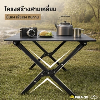 โต๊ะแคมป์ปิ้ง เก้าอี้แคมป์ปิ้ง อุปกรณ์แคมป์ปิ้ง รับน้ำหนักได้ถึง 300กก 90/120/150CM