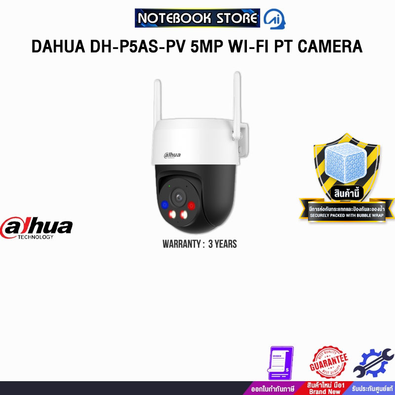 DAHUA DH-P5AS-PV 5MP WI-FI PT CAMERA /ประกัน 3 Years