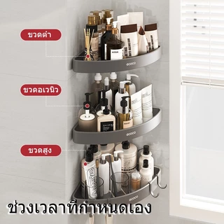 [พร้อมส่ง] Ecoco ชั้นวางเข้ามุมอลูมิเนียม ติดผนังไม่ต้องเจาะ กันน้ำกันสนิม เหมาะสำหรับห้องครัวและห้องน้ำ
