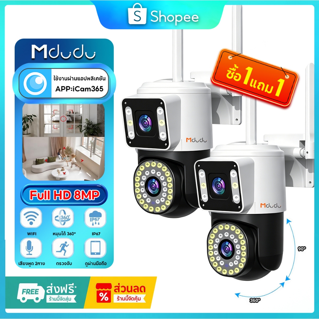Mdudu yoosee กล้องสองเลนส์ 4g หน้าจอคู่ 2กล้อง IP ดูพร้อมกันได้ Color Full HD 12MP กลางคืนภาพสี กล้องวงจรปิด[ซื้อ1แถม1]