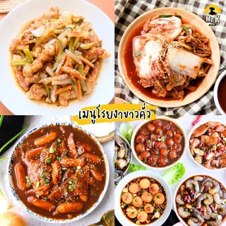 งาขาวคั่ว งาดำคั่ว งาคั่วแบบผสม งาโรยหน้าอาหาร Roasted sesame