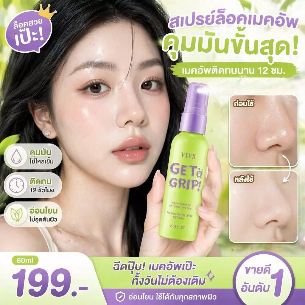 VIVX สเปรย์ล็อคเมคอัพ Dewy Fix 60ml Makeup Setting Spray เติมความชุ่มชื้น เมคอัพไม่หลุดลอก