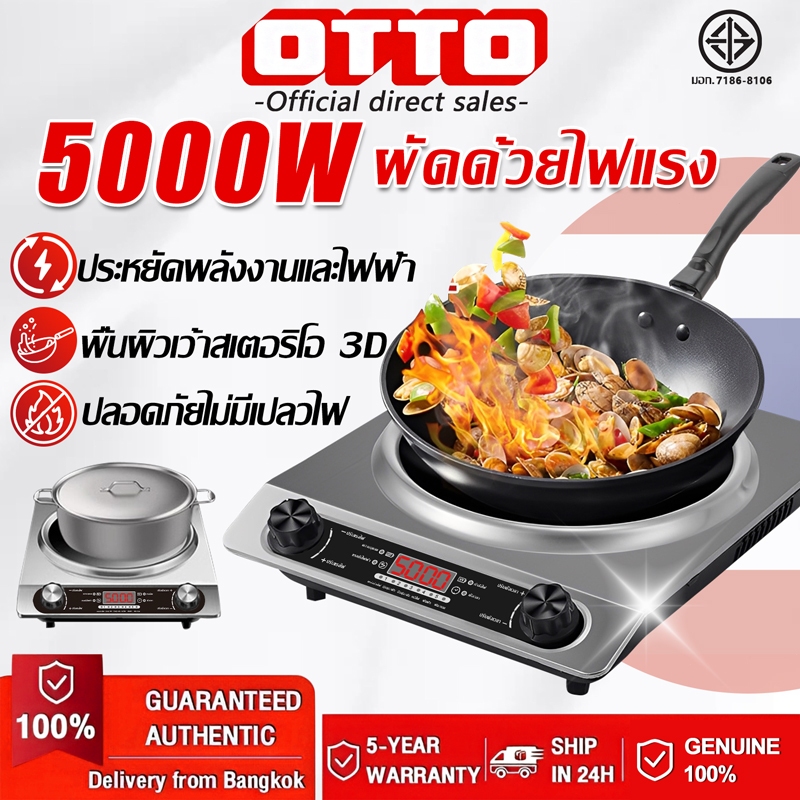 【รับประกัน5ปี 】เตาแม่เหล็กไฟฟ้า 5000W ใช้กับกระทะทุกเภท ปรับตั้งเวลา เตาไฟฟ้า ทำความสะอาดง่าย กันน้ำ induction cooker