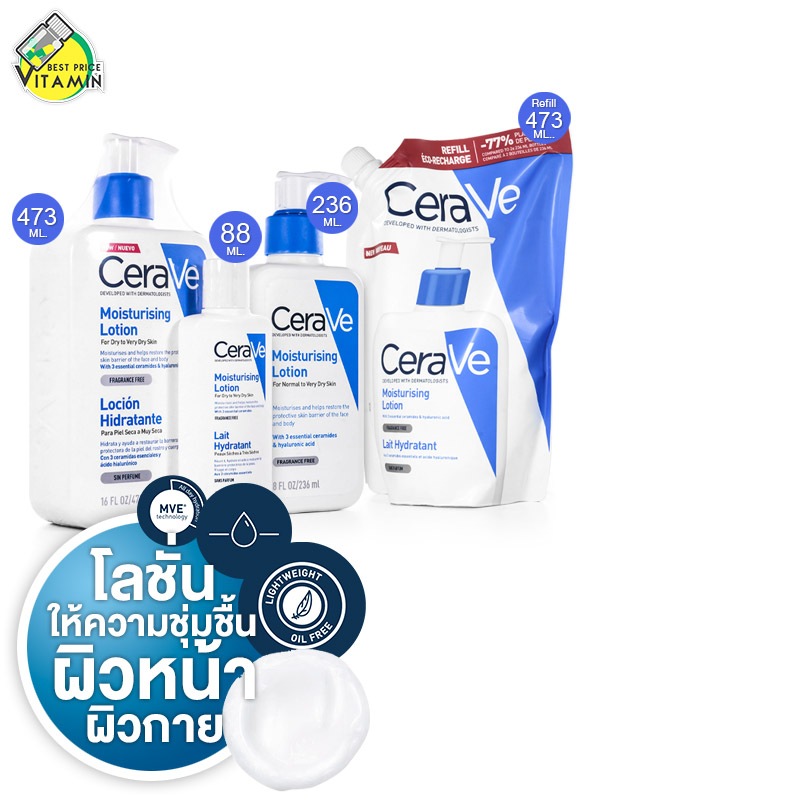 [*ของแท้ ฉลากภาษาไทย] CeraVe Moisturising Lotion เซราวี มอยซ์เจอไรซิ่ง โลชั่น - เนื้อโลชั่น บางเบา ฟื้นบำรุงผิว