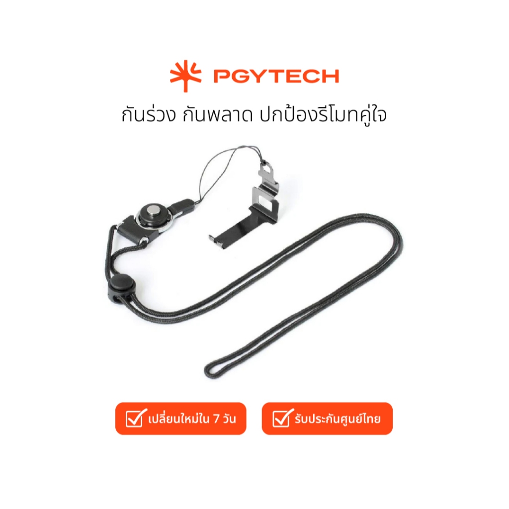 PGYTECH Remote Controller Clasp for DJI Spark อุปกรณ์เสริมโดรน