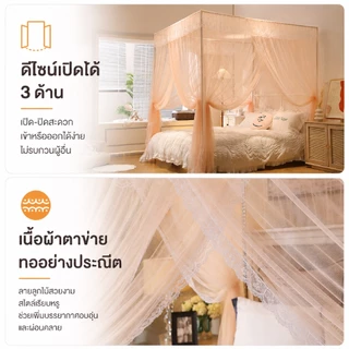มุ้ง พร้อมโครง4เสา มุ้งกระโจมเจ้าหญิง 3ประตู 5/6/6.6ฟุต มุ้งทรงสี่เหลี่ยม มุ้งกันยุง มุ้งตาข่ายกันยุง สวยงาม หรูหรา