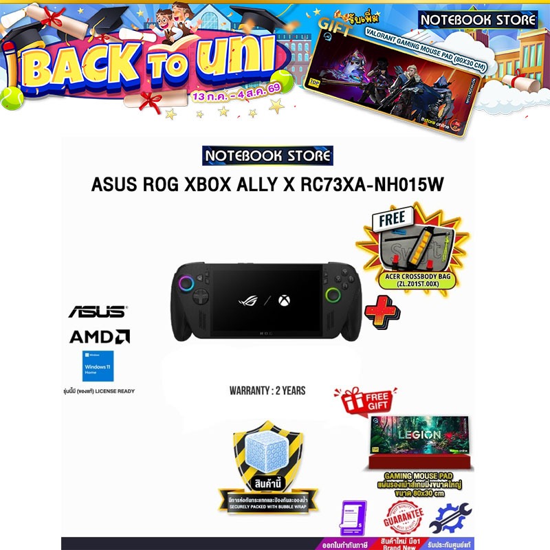 ASUS ROG XBOX ALLY X RC73XA-NH015W/Ryzen AI Z2 Extreme/ประกัน2Years/BY NOTEBOOK STORE