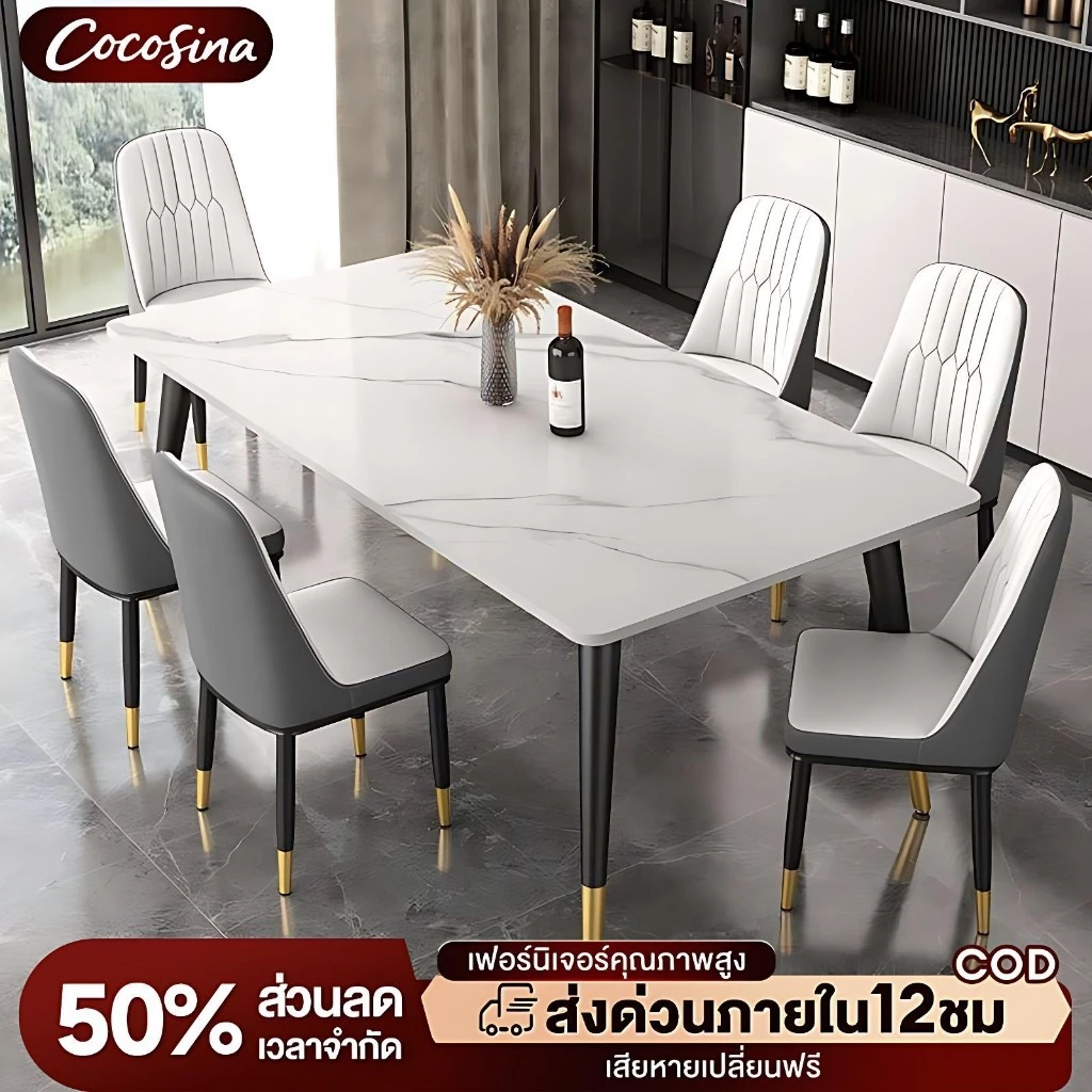 COS โต๊ะกินข้าว 120/140/160cm 4/6 ที่นั่ง หน้าโต๊ะหินอ่อน ขาเหล็กสีดำทอง ป้องกันความชื้นและเชื้อรา