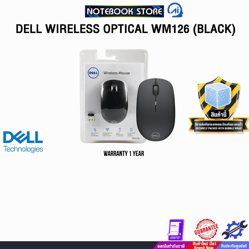 DELL WIRELESS OPTICAL WM126 (BLACK) /ประกัน 1 year