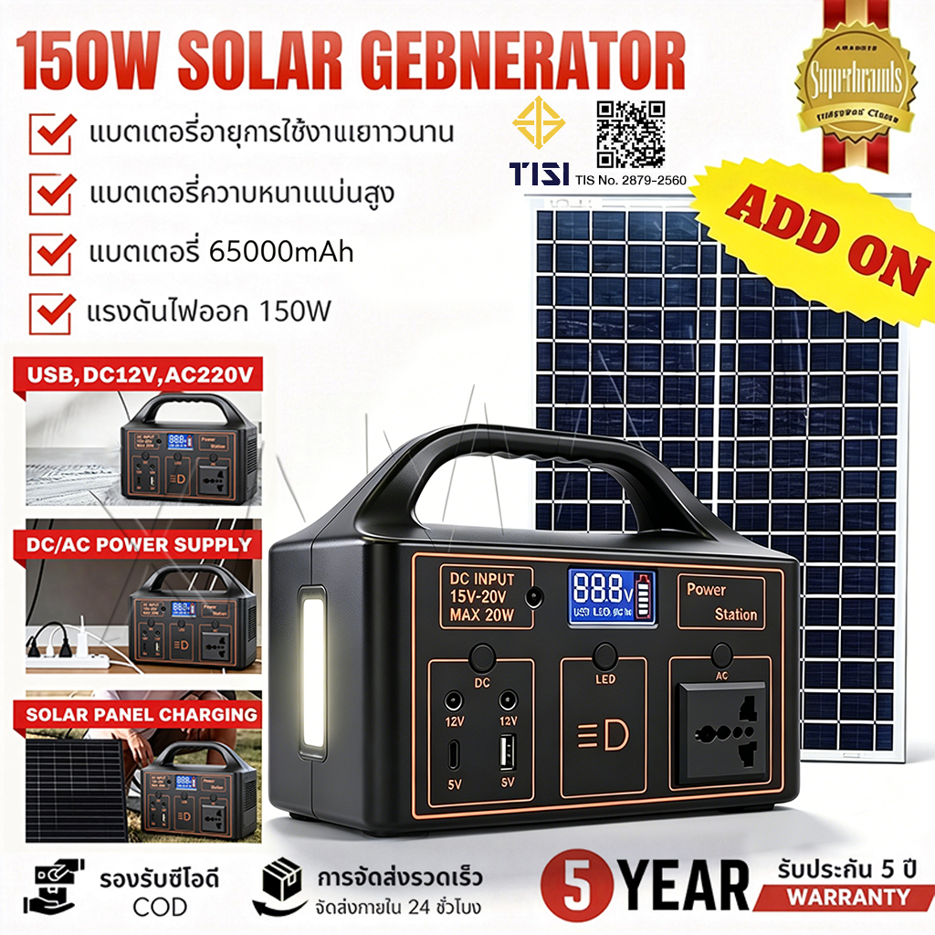 Portable Power Station เครื่องกำเนิดไฟฟ้าพลังงานแสงอาทิตย์ 150W แหล่งจ่ายไฟแบบพกพา 220V สถานีพลังงานแสงอาทิตย์แบ
