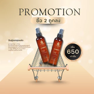 สเปรย์ยกโคนผม เพิ่มวอลลุ่ม Grooming แบรนด์ C-Oil 220 ml / ใช้ได้ทั้งผู้หญิงและชาย ของแท้100% ที่เซ็ตผม