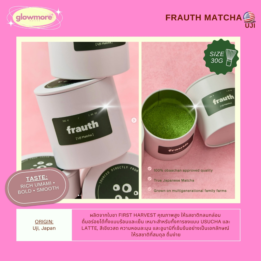 [พร้อมส่ง] Frauth Matcha - Uji Matcha 30g