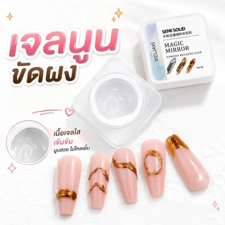 จัดส่งทันที ♡ Magic mirror เจลนูนสำหรับขัดผงโดยเฉพาะ 8g.