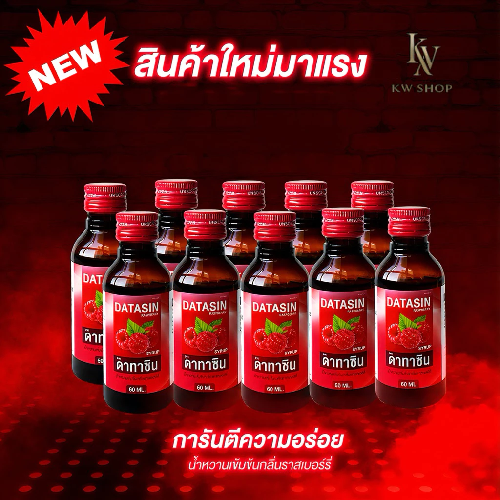 (แบบ 1 ขวดเปิดสั่งได้วันที่ 11) ฝาแดง ไซรัป น้ำเชื่อม น้ำหวานเข้มข้น 60ml สำหรับชงเครื่องดื่ม พร้อมส่ง 🇹🇭