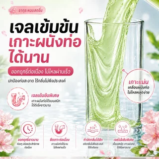 ดับกลิ่นท่อ ดับกลิ่นชักโครก เทลงท่อ กลิ่นเหม็นหายทันที ที่หยดดับกลิ่นชักโครก น้ำยาขจัดกลิ่นท่อระบายน้ำ ใช้ได้ทุกท่อ