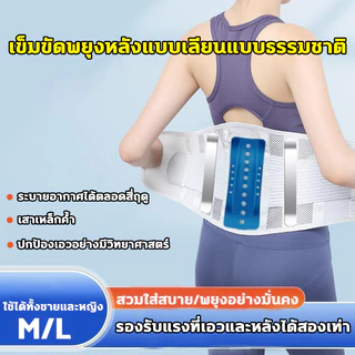 ที่รัดเอวแก้ปวดหลัง แผ่นเหล็กดัด 2 แผ่น เข็มขัดพยุงหลัง รองรับแรงกระแทก ปรับขนาดได้ ระบายอากาศดี เหมาะใช้ทุกวัน