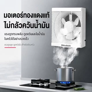 HOT🔥พัดลมระบายอากาศติดผนัง 8/10/12นิ้ว ห้องครัวห้องน้ำหน้าต่างเพดานแขวนผนัง พลังเงียบสูง ทนความร้อนสูง พัดลมระบายอาก