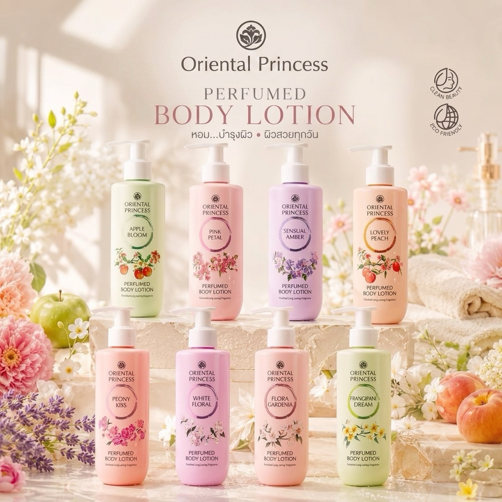 Oriental Princess ครีมทาผิว / ครีมอาบน้ำPerfumed Body Lotion 245 ml